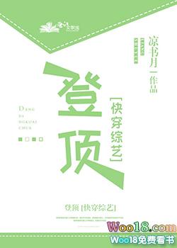 登顶[快穿]