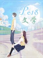 意外把自己嫁了