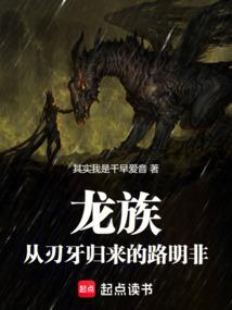 龙族：从刃牙归来的路明非