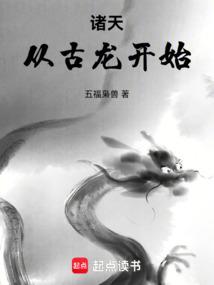诸天：从古龙开始