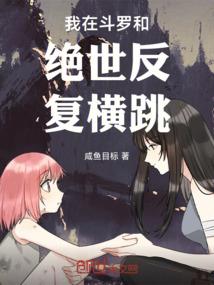 斗罗：双穿斗一和斗二