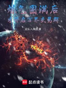 炼气圆满后，才开启万界交易群