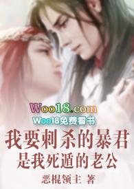 我要刺杀的暴君是我死遁的老公（西幻1v1